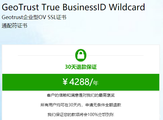 如何選擇通配符SSL證書？適合企業(yè)的通配符證書推薦