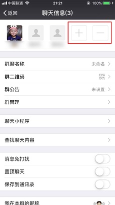 微信怎么建群 微信建群在哪里操作