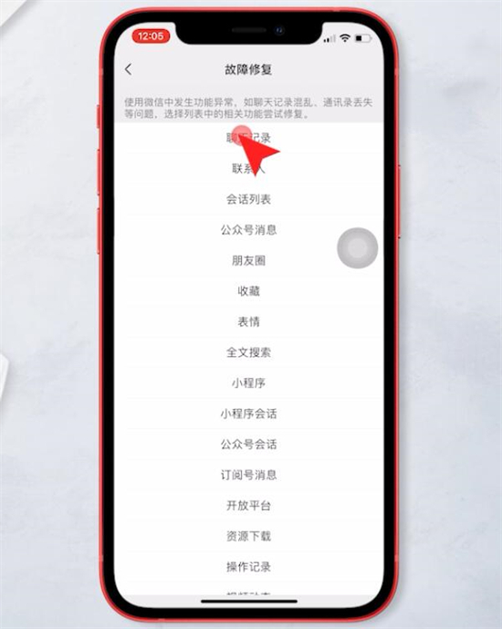 怎么恢復微信聊天記錄的內(nèi)容 如何恢復刪除的微信聊天記錄