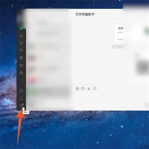 電腦微信怎么識(shí)別二維碼圖片 電腦微信如何識(shí)別二維碼