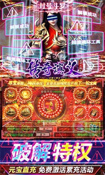福利版?zhèn)髌媸钟未笕?傳奇打金服可提現(xiàn)人民幣超變手游推薦