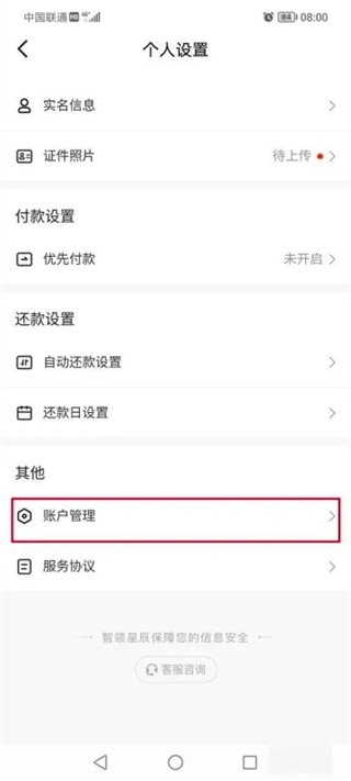 抖音月付怎么取消關(guān)閉 抖音月付在哪里關(guān)閉
