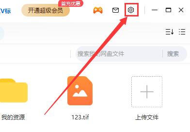電腦百度網(wǎng)盤(pán)下載的文件在哪 電腦百度網(wǎng)盤(pán)下載的文件位置介紹