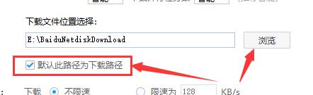 電腦百度網(wǎng)盤(pán)下載的文件在哪 電腦百度網(wǎng)盤(pán)下載的文件位置介紹