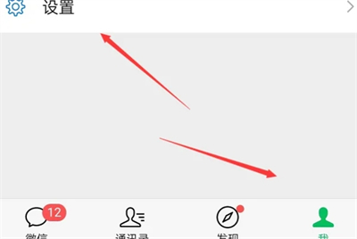 微信運動步數(shù)怎么打開 微信運動步數(shù)在哪里打開
