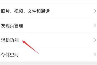 微信運動步數(shù)怎么打開 微信運動步數(shù)在哪里打開
