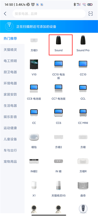 天貓精靈怎么連接網(wǎng)絡(luò) 天貓精靈如何重新連接網(wǎng)絡(luò)