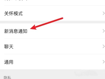 微信來(lái)電鈴聲怎么上傳自己的音樂(lè) 微信來(lái)電鈴聲怎么設(shè)置