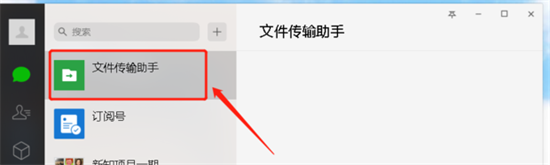 電腦上的文件怎么發(fā)到微信上 電腦文件怎樣傳到手機微信上