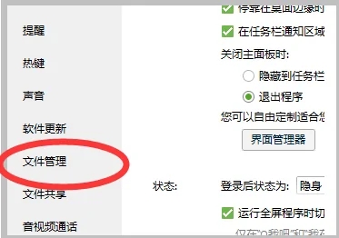 電腦qq聊天記錄在哪個(gè)文件夾 電腦qq聊天記錄保存文件夾位置
