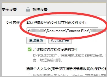 電腦qq聊天記錄在哪個(gè)文件夾 電腦qq聊天記錄保存文件夾位置
