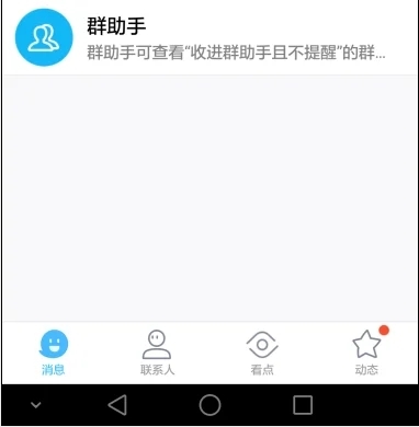 qq郵箱在手機qq哪里找 qq里面怎么打開qq郵箱