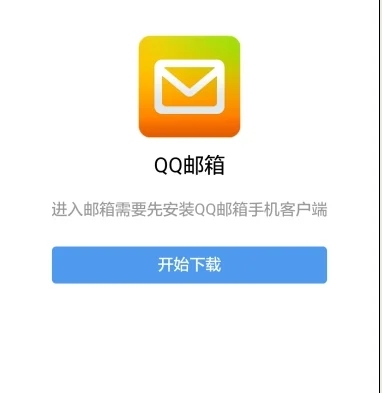 qq郵箱在手機qq哪里找 qq里面怎么打開qq郵箱