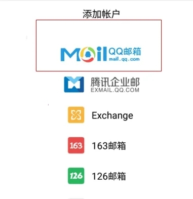 qq郵箱在手機qq哪里找 qq里面怎么打開qq郵箱