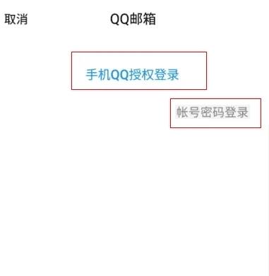 qq郵箱在手機qq哪里找 qq里面怎么打開qq郵箱