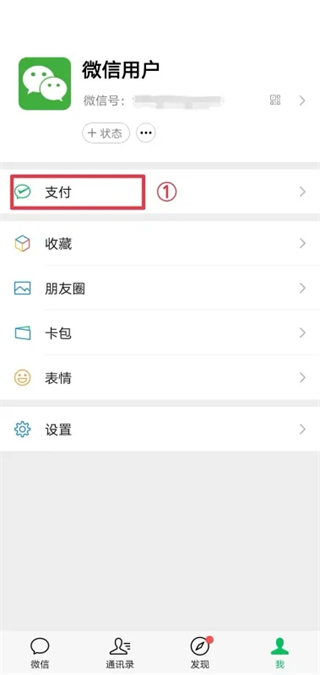 微信支付怎么設(shè)置指紋支付 微信指紋支付在哪里設(shè)置