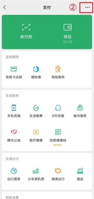 微信支付怎么設(shè)置指紋支付 微信指紋支付在哪里設(shè)置