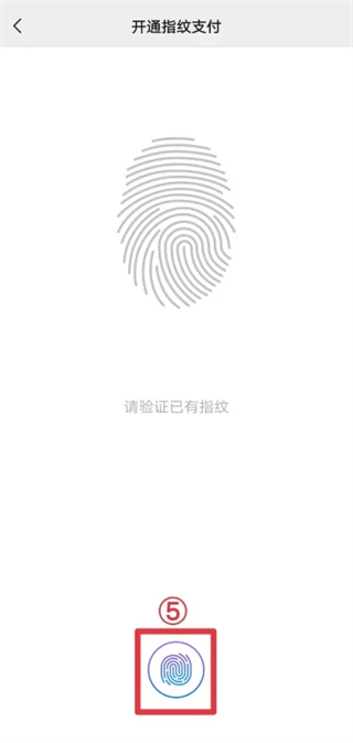 微信支付怎么設(shè)置指紋支付 微信指紋支付在哪里設(shè)置