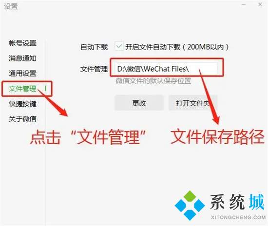 電腦上微信聊天記錄存在哪個文件夾 電腦版微信聊天記錄存儲位置