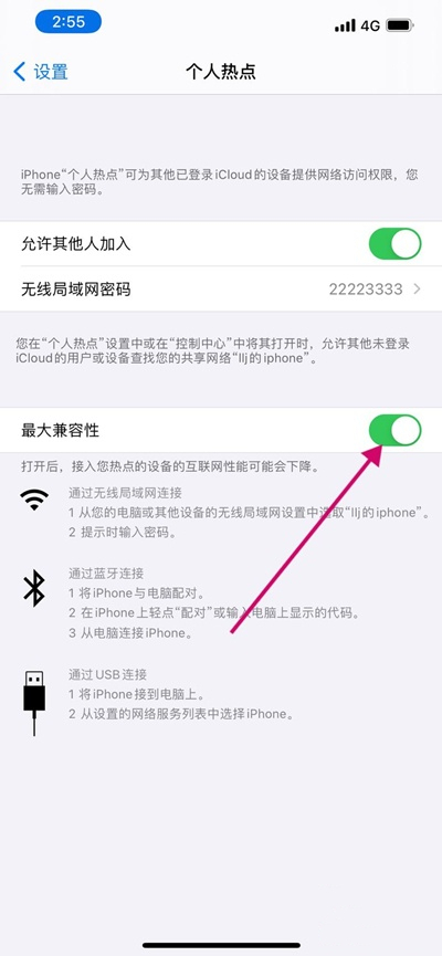 蘋果手機(jī)開熱點(diǎn)電腦無法連接怎么辦 電腦無法連接iphone手機(jī)熱點(diǎn)如何解決