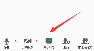 電腦騰訊會(huì)議屏幕共享怎么關(guān) 騰訊會(huì)議如何關(guān)閉共享屏幕