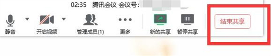 電腦騰訊會(huì)議屏幕共享怎么關(guān) 騰訊會(huì)議如何關(guān)閉共享屏幕