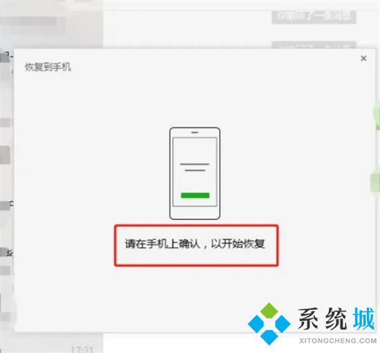 微信聊天記錄如何遷移到新手機 換手機微信聊天記錄怎么轉移