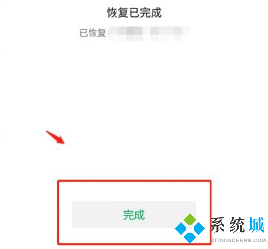 微信聊天記錄如何遷移到新手機 換手機微信聊天記錄怎么轉移