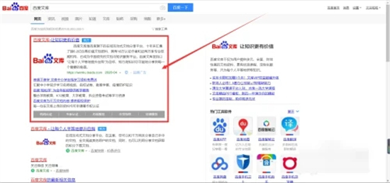 百度文庫(kù)取消自動(dòng)續(xù)費(fèi)怎么操作 如何取消百度文庫(kù)自動(dòng)續(xù)費(fèi)