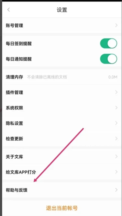 百度文庫(kù)取消自動(dòng)續(xù)費(fèi)怎么操作 如何取消百度文庫(kù)自動(dòng)續(xù)費(fèi)