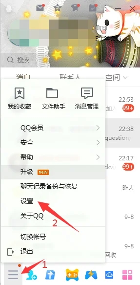 手機(jī)qq和電腦qq怎么同步消息 手機(jī)電腦qq消息同步在哪設(shè)置