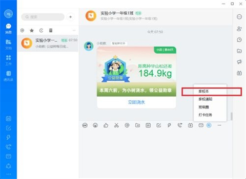 如何用釘釘布置作業(yè) 如何在釘釘中布置作業(yè)