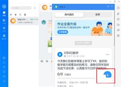 如何用釘釘布置作業(yè) 如何在釘釘中布置作業(yè)