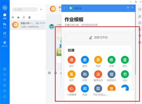 如何用釘釘布置作業(yè) 如何在釘釘中布置作業(yè)