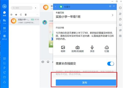 如何用釘釘布置作業(yè) 如何在釘釘中布置作業(yè)