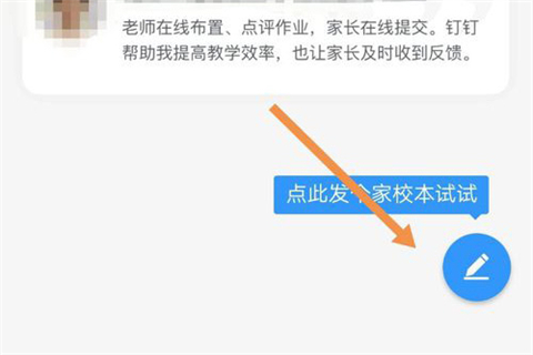 如何用釘釘布置作業(yè) 如何在釘釘中布置作業(yè)
