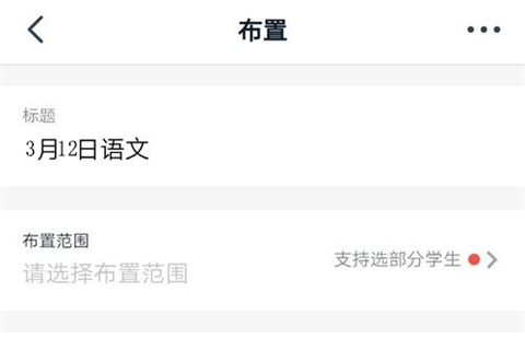 如何用釘釘布置作業(yè) 如何在釘釘中布置作業(yè)