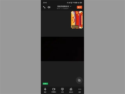 釘釘視頻會(huì)議怎么進(jìn)入 釘釘加入會(huì)議在哪里