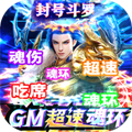 合擊傳奇手游大全 傳奇變態(tài)版本合擊手游排行榜