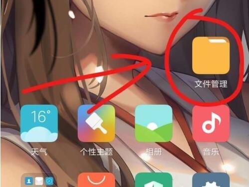 qq下載的文件在手機(jī)什么位置 qq文件在手機(jī)哪個(gè)文件夾
