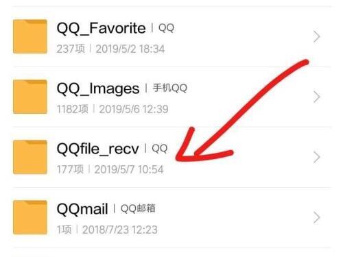 qq下載的文件在手機(jī)什么位置 qq文件在手機(jī)哪個(gè)文件夾