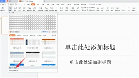 初學者如何在電腦上制作表格 電腦怎么做表格初學者入門教程