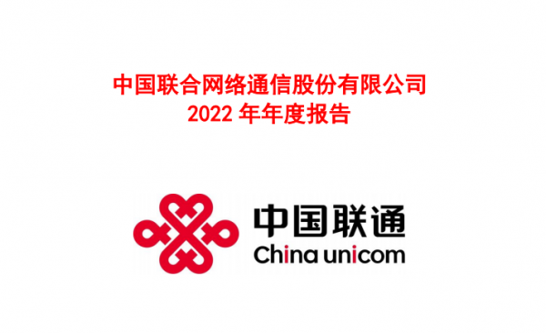 三大電信運(yùn)營(yíng)商發(fā)布年報(bào) IDC機(jī)架總數(shù)達(dá)134.3萬