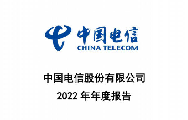 三大電信運(yùn)營(yíng)商發(fā)布年報(bào) IDC機(jī)架總數(shù)達(dá)134.3萬