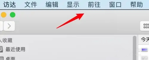 蘋(píng)果電腦我的電腦在哪里 mac我的電腦在哪