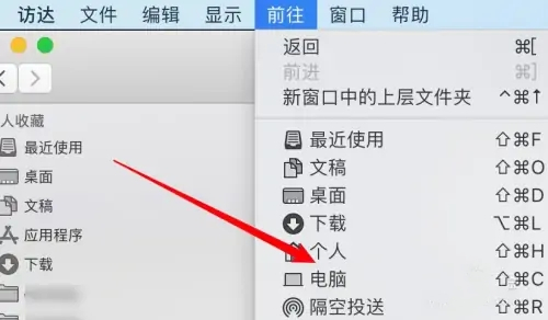 蘋(píng)果電腦我的電腦在哪里 mac我的電腦在哪