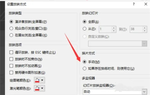ppt取消自動播放 ppt關閉自動播放的方法