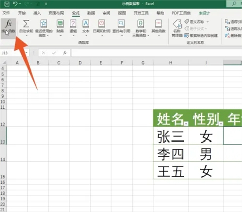 兩個表格如何匹配出相同的數(shù)據(jù) 兩個表格怎么匹配出相同的數(shù)據(jù)
