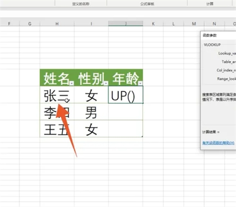 兩個表格如何匹配出相同的數(shù)據(jù) 兩個表格怎么匹配出相同的數(shù)據(jù)