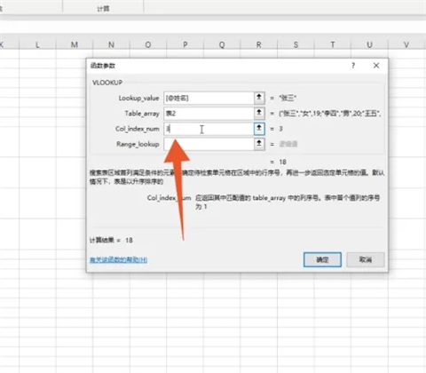 兩個表格如何匹配出相同的數(shù)據(jù) 兩個表格怎么匹配出相同的數(shù)據(jù)